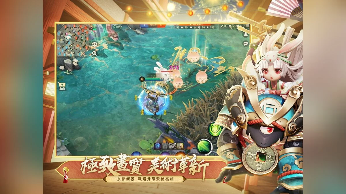 Onmyoji Arena Battle Scene